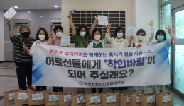 창원 마산회원노인종합복지관 여름물품 나눔