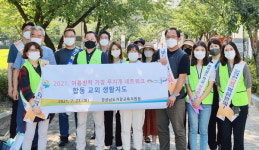 거창교육청 거리 두기·학교폭력 예방 지도