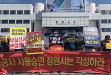 창원 감계아내 2차 아파트 부실시공 공방