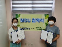남해도서관, 성남지역아동센터와 업무협약 체결
