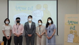 양산시정신건강복지센터 첫 번째 위로 진행