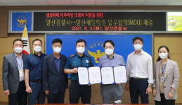 양산경찰 - 양산제일병원 이주여성 지원 맞손