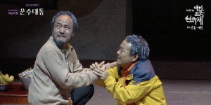 세 노인 이야기 속 서글픈 웃음