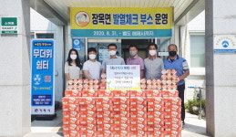 법무사 이해준 사무소, 라면 기탁
