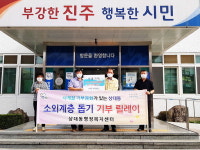 진주 상대동새마을문고, 취약계층에 상품권