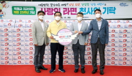 박윤규 치과의원 원장, 사랑의 라면 전달