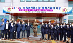 함양소방서 소방대원 동상 제막식