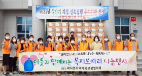 창녕 대지면지역사회보장협 홀몸노인 돌보기