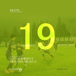 19경기