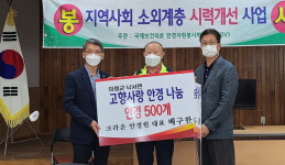 고향 어르신들에게 밝은 세상 선물