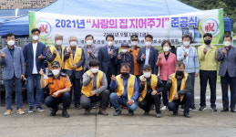 합천군·합천소방서 희망의 집 입주식