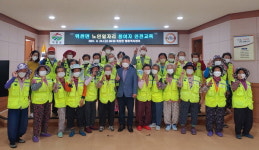 거창 위천면 노인활동지원사업 안전교육