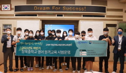 거제 장목중 교육부 주관 영어 원격수업 진행