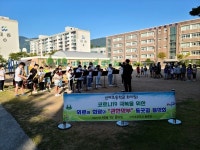 신어초, 위로와 희망의 등굣길 음악회