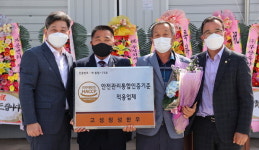 고성정성한우영농조합 가공센터 개소식
