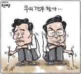 우리 깐부 할까…