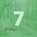 CU마산현동하늘숲 | 7곳