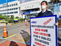 경남개발공사 사장 민간협약 깨야 합니다