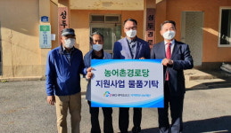 새마을금고 하동 경로당에 안마 의자 기탁