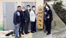 함양 금반마을 아동교실 금바실학당 개원