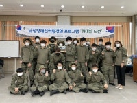 거제시장애인복지관 병영 체험 프로그램 진행