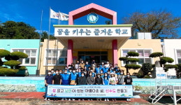 사천지역사회보장협 신수도분교 환경 정비
