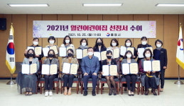 통영시 열린어린이집 선정서 수여