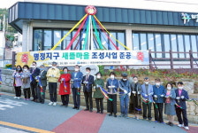 통영 명정지구 새뜰마을 사업 마무리