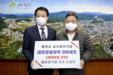 손창모 합천 대장경식품 대표 수험생 응원 떡