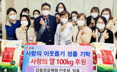 김해 갑을장유병원 간호부 쌀 기탁
