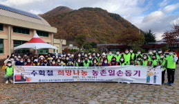 농협 양산지부 배내골 사과농가 일손돕기
