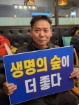 일해공원 이름 이제는 바꾸자