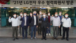 신성델타테크, LG전자 우수 협력사 선정