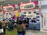 건강관리협회 경남지부, 건강체험터 성료
