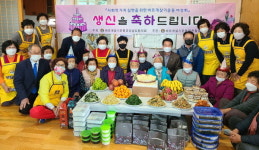 바르게살기합천군여성회 어르신 생신상 대접