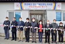 합천 묘산면 팔심마을 전통문화센터 개소식
