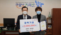 큐마트 함양점 장학금 200만 원 기부