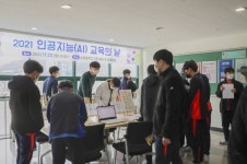 수월중학교 AI교육의날 개최