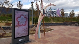 양산 부산대양산캠퍼스역 교통광장 새단장