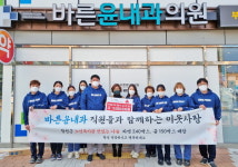 합천 바른윤내과의원 이웃돕기 성금