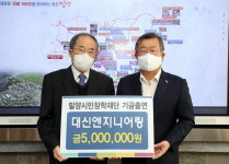 창원 대신엔지니어링 밀양에 장학금 전달