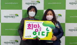 나눔이 주는 보람에 동참 결심