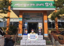 바르게살기 함안 법수면위 성품 기탁