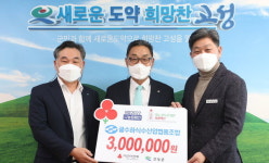굴수하식수산업협동조합, 고성군에 성금