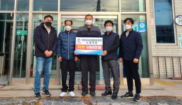 양산시설관리공단 노동조합 성금 마련