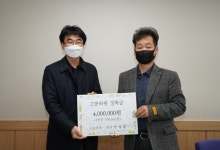 밀양시 고운의원 안성훈 원장 장학금