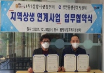 김해 삼방시장 상인회-삼안동행정복지센터 맞손