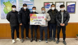 산청 3개 기업, 군에 성금 800만 원