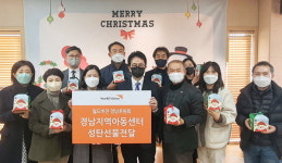 월드비전 경남후원회, 아동센터 선물 지원