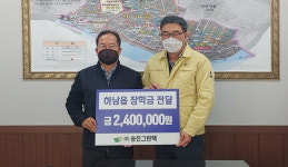 승진그린텍 밀양 하남읍에 장학금